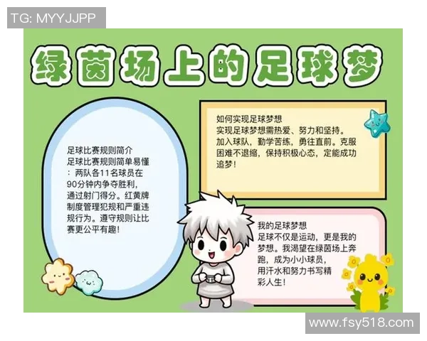 追逐梦想的绿茵场圆梦足球的激情与荣耀之旅